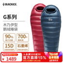 黑冰（BLACKICE）G系列木乃伊式鹅绒羽绒睡袋露营保暖成人睡袋G700(新标准）藏蓝/L