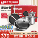 康巴赫厨房必备套装锅具304不锈钢蜂窝不粘炒锅平底煎锅汤锅礼盒装礼赠 【喜庆礼盒】炒煎汤 3件套