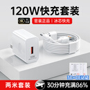 GUGI适配华为充电器66W/100W/120W快充原装type-c数据线mate60/70/p40荣耀手机插头充电头套装X5充电线 适配120W快充头+6A闪充线【两米套装】