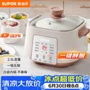 苏泊尔（SUPOR）电炖锅电炖盅家用煲汤锅炖汤锅隔水炖锅煲汤专用电锅全自动陶瓷炖汤盅 DZ25YC828