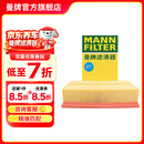 曼牌滤清器（MANNFILTER）C30005M/C30052空气滤芯格适用CC迈腾途观L帕萨特高尔夫7探岳