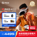 PICO 4 Ultra MR 混合现实一体机【享4款应用+便携包】畅玩版 VR眼镜游戏机 智能眼镜 送礼团购