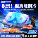 VENIDER【2026最新款丨散热N0.1】笔记本散热器半导体压风制冷游戏本散热底座电脑支架适用联想戴尔外星人