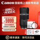 佳能（Canon）rf600f11专微全画幅远摄定焦镜头 适用EOS R RP R5 RF 600 F11 IS STM+原装UV 官方 标配