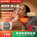 奥克斯（AUX）颈椎按摩器肩颈腰背按摩枕头肩颈按摩器腰部按摩仪按摩垫全身自动揉捏生日礼物送爸爸妈妈长辈实用 【旗舰PRO充电】颈宽自由调节+澎湃电机+高能续航