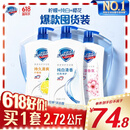 舒肤佳健康净护沐浴露2.72kg(纯白1kg+柠檬1kg+樱花720g) 沐浴乳液男女