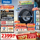 海尔（Haier）【年度机皇云溪4.0顶配款】新品11公斤/10公斤大容量滚筒洗衣机全自动直驱超薄洗烘一体 78E/77EW 【云溪4.0】1.2高洗净比 78E 滚筒单洗 11kg