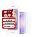 三星（SAMSUNG）【原装未拆封】三星原装 S26系列 Flip7/Flip5 手机透明保护膜  二手99新 三星Galaxy S26Ultra 防反射屏幕保护膜（内含2片贴膜） 仅拆封（不支持7无