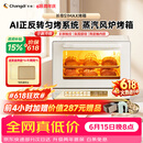 长帝（changdi）国家补贴家用烤箱风炉平炉多功能电烤箱大容量空气炸锅一体机多层同烤商用S1MaxS1Pro节日礼物