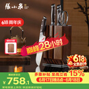 张小泉华曜大马士革钢六件刀具套装 套刀 菜刀斩骨刀小厨刀水果刀磨刀器刀具全套