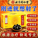 [同仁堂（TRT）]六味地黄丸 北京同仁堂官方正品补肾强身阳痿早泄壮阳药用手过度早泄射精快专男科用药 9g*10丸 5盒装 【疗程装  延时新突破】