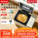 柏翠（petrus）双管面包机家用全自动多功能和面冰淇淋 PE8855pro 烤面包机2026新款 PE8855 Pro米白色