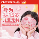 好视力 儿童学生睡眠专用真丝眼罩 遮光可调节睡觉桑蚕丝午睡 卡通粉