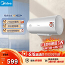 美的（Midea）【整机8年质保】60升电热水器2100W节能省电速热出租屋双重杀菌加长防电墙F60-21WA1