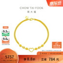 周大福甜蜜心形金珠黄金手链女16.25cm约4.95g EOF63生日礼物