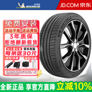 米其林（MICHELIN）米其林汽车轮胎 PILOT SPORT 4 SUV 竞驰4系列 275/35R22 104Y带星宝马X5绒曜版