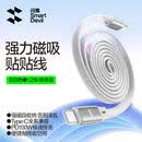 闪魔全磁吸贴贴数据线OK扁线适用苹果安卓充电线iphone快充双头typec手机编织lightning收纳自收缩伸缩 【C-C 100W 灰白色1.2米】磁吸收纳设7