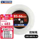 威克多（VICTOR）胜利羽毛球线大盘线耐打高弹力线VBS66n球拍线vbs70 vbs63 vbs69n 【高弹】VBS66N大盘线-A白色