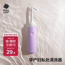 babycare女性私处清洗器孕妇产后冲洗器婴儿洗屁屁术后 便携洗护瓶