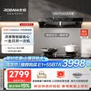 老板（Robam）【风神AI自动款】年度品质金奖E1抽吸排油烟机28自动大吸力静音烟机双腔顶吸家用烟灶联动以旧换新