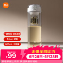 米家磁弹泡茶杯 Tritan 茶水分离杯 800mL 学生运动便携水杯
