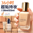 雅诗兰黛DW持妆粉底液17#1W1暖调偏白色30ml控油遮瑕化妆品礼盒生日礼物
