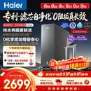 海尔（Haier）鲜活水自净化净水器P5抑菌守护0阻垢0衰减1400G反渗透纯水洗膜真6年长效京东自营智能 龙头UV抑菌