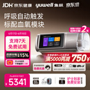 鱼跃【加赠千元智能戒指】920Auto双水平睡眠呼吸机打呼噜家医用止鼾