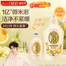 可悠然沐浴露大黄瓶550ml 美肌香氛滋润保湿男女士持久留香沐浴乳