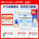 雀巢健康科学蛋白补 乳清蛋白粉 227g
