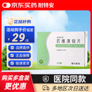 [耐特安] 匹维溴铵片50mg*20片/盒 京东自营