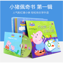 小猪佩奇书第一辑10册儿童绘本中英文对照双语赠音频粉红猪小妹