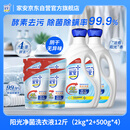 家安（HomeAegis）阳光净菌洗衣液6kg除菌除螨阴干无异味洗衣液学生宿舍用开学季