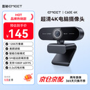 EMEET壹秘C60E电脑摄像头4K超清美颜广角双麦克风USB免驱即插即用视频通话会议带货直播摄像头