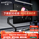 Brateck北弧 显示器支架 机械臂 电脑支架桌面夹式底座 屏幕升降悬空托增高架E350黑17-32吋 显示屏机械臂