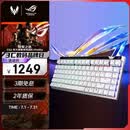 ROG魔导士Ace 75HE V2X有线游戏键盘 磁轴键盘 六层消音结构 HFX V2X磁轴RT0.01 客制化电竞键盘 白色