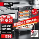 德玛仕（DEMASHI）【全无孔蒸盘】蒸饭柜商用 餐饮企业工厂食堂蒸包蒸箱商用电热蒸饭车4盘蒸饭机 220V定时款ZFG-4
