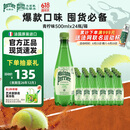 Perrier氼颂家巴黎水 法国进口气泡水 0糖0卡天然矿泉水青柠味500ml*24瓶