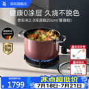 WMF 德国原装进口福腾宝奈彩米汤锅炖锅深汤锅深炖锅燃气电磁炉通用 奈彩米2.0深汤锅(蔷薇粉) 20cm