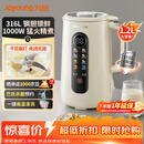 九阳（Joyoung）新款破壁机家用豆浆机1.2L容量316L不锈钢内胆五谷杂粮免过滤巴氏杀菌预约自清洗1-3人全自动D780