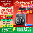 360行车记录仪G300plus2K超高清夜视 150°大广角全景 本机查看回放