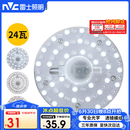 雷士（NVC）LED三色24w吸顶灯替换光源模组改造灯板圆形贴片灯盘工地工程物业