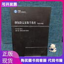 创知路竞赛数学教程：平面几何篇创知路竞赛数学教程创知路竞赛数