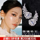 慕呈（MuurceeR）宁艺卓同款耳环裴智秀满钻羽毛耳钉轻奢感耳饰精致夏季度假轻奢高 可代写贺卡，请咨询客服