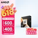 AMD锐龙 9000系列 9600X 9700X 9900X 9950X 9800X3D 9850X3D AM5接口 CPU处理器 R7 9800X3D散片
