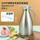 CRHMMFLF餐厅304不锈钢饭店酒店ktv保温真空水壶热水瓶商用大容量保温水壶 高奢304真空款式【8-12小时保温】 钢本银1.5L【本色】