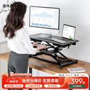Brateck北弧升降桌电脑桌 站立办公工作升降台子 站立式电脑升降支架D450