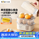 小熊（Bear）蒸蛋器 煮蛋器 家用多功能一体机 一键操作蒸鸡蛋羹神器 小型一人用 单双层一体机ZDQ-D12R3