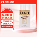[胡庆余堂] 胃复春胶囊0.35g*60粒/盒