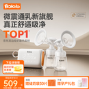 波咯咯（bololo）【商详领券】双边吸奶器电动无痛全自动吸乳微震通乳大吸力挤奶器 【经典款】微震Z30通乳瓶